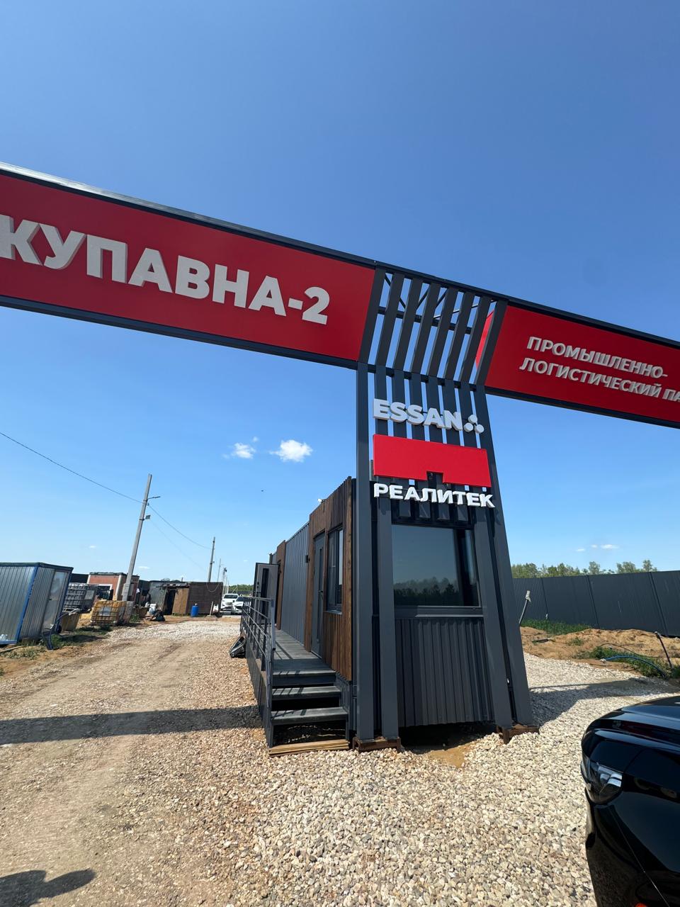 КПП из контейнера на проходной с воротами